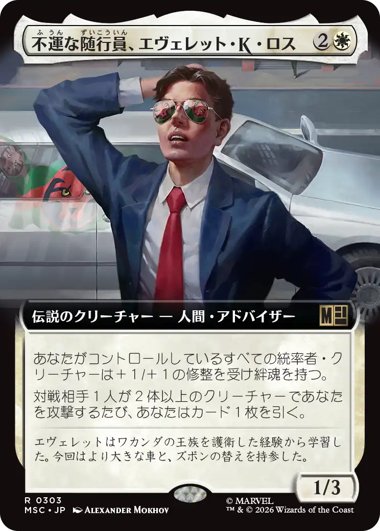 MSC_0303