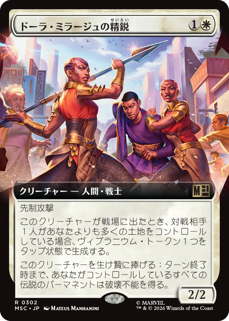 MSC_0302