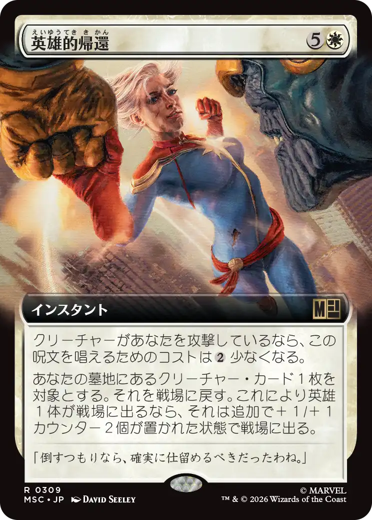 MSC_0309