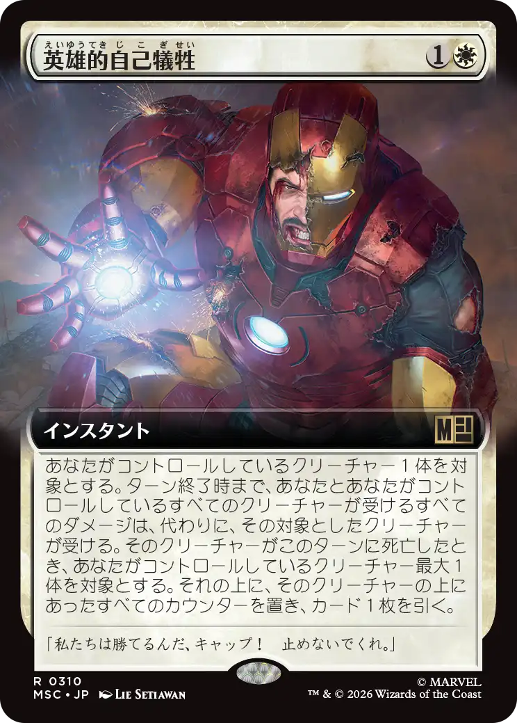 MSC_0310
