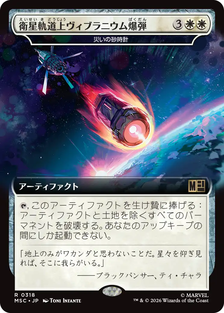 MSC_0318