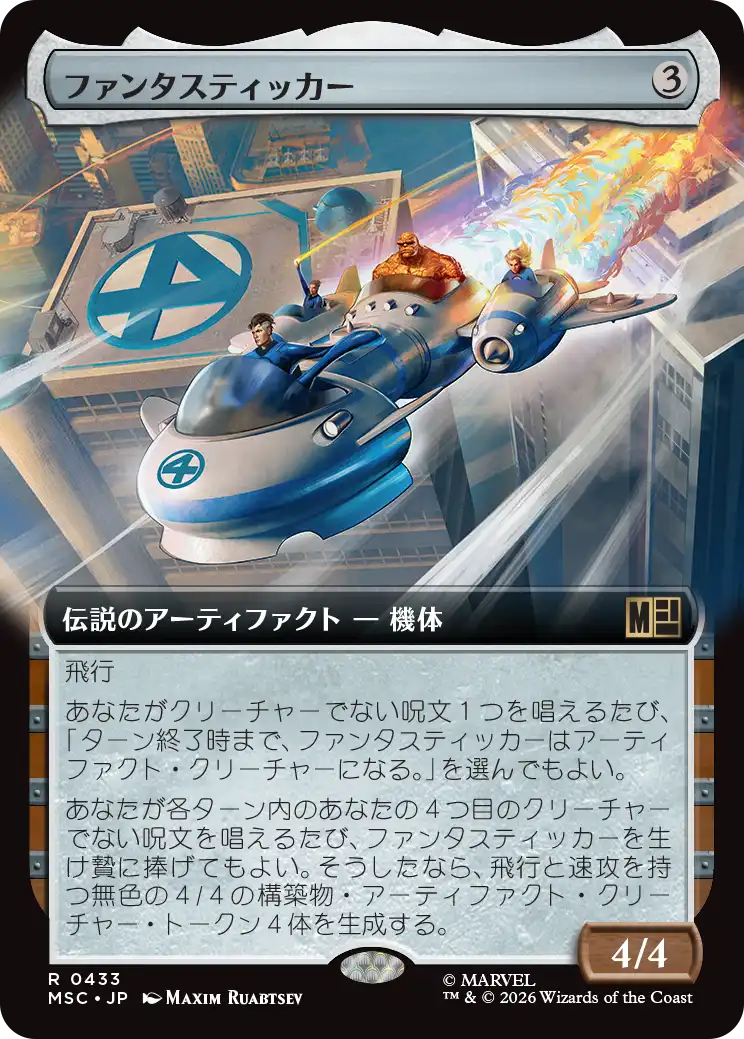 MTG専門店|東京MTG】MTGカード・アート通販サイト