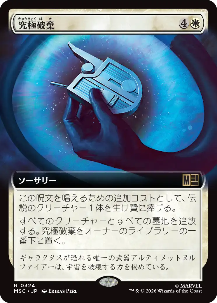 MSC_0324