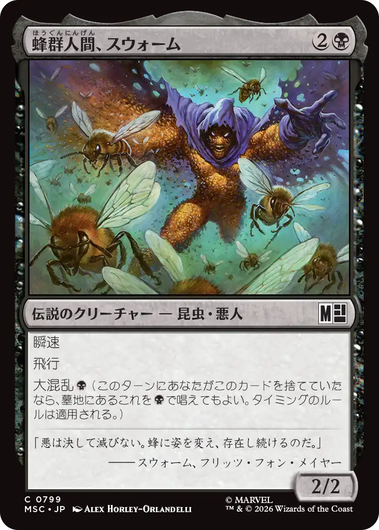 MTG専門店|東京MTG】MTGカード・アート通販サイト