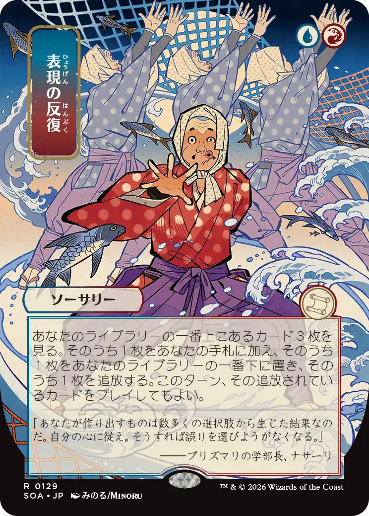 日本画版「表現の反復」