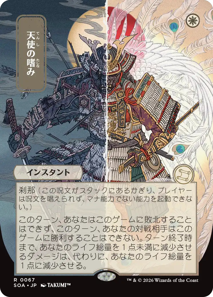 日本画版「天使の嗜み」