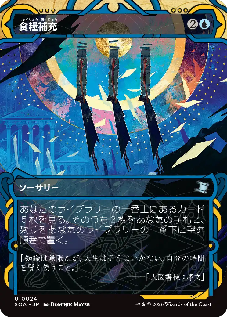 ストリクスヘイヴンの秘密』カードイメージギャラリー