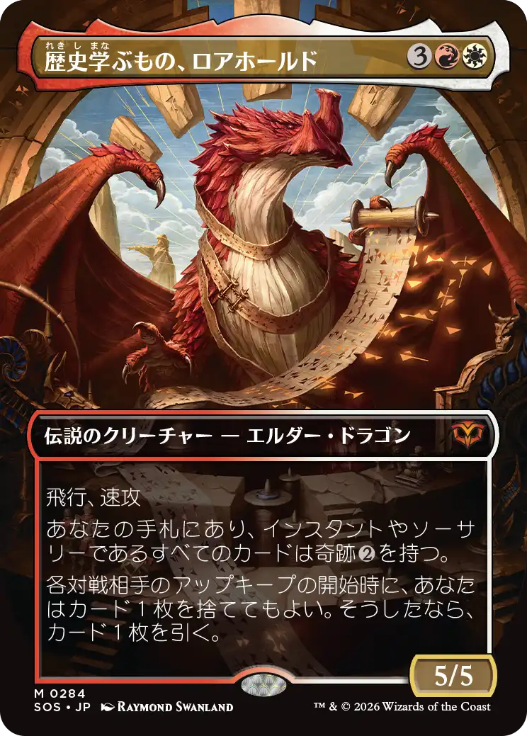 ストリクスヘイヴンの秘密』カードイメージギャラリー