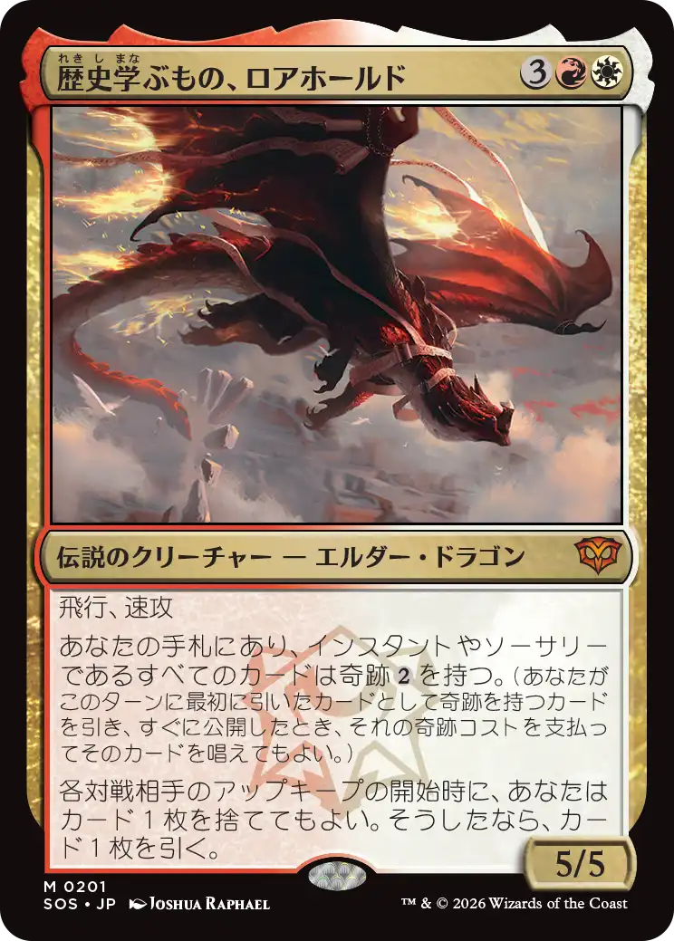 ストリクスヘイヴンの秘密』カードイメージギャラリー