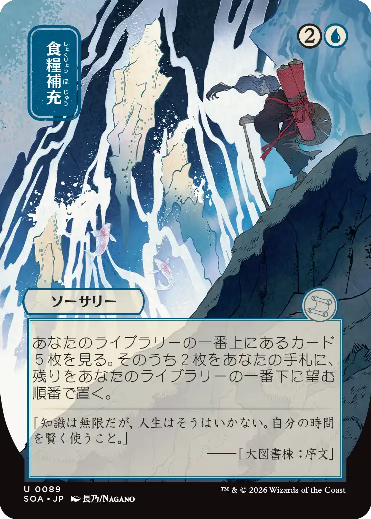 ストリクスヘイヴンの秘密』カードイメージギャラリー