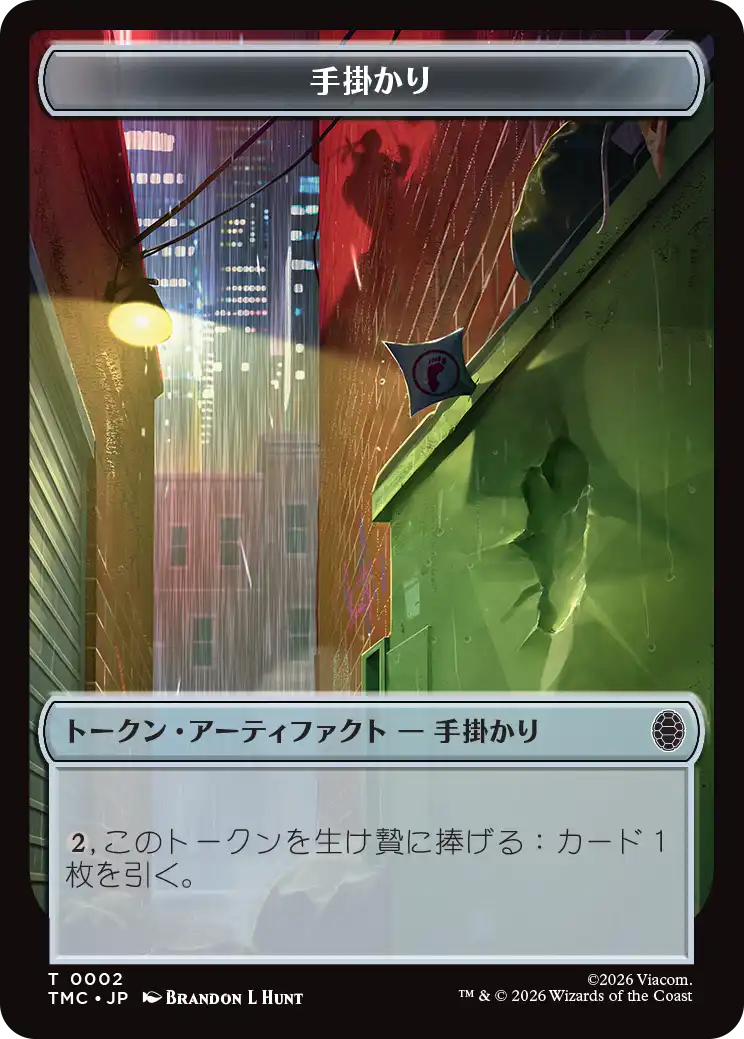 マジック：ザ・ギャザリング | ミュータント タートルズ』のトークン