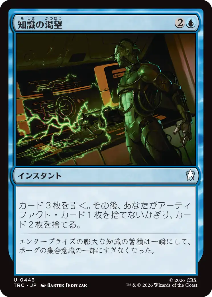知識の渇望