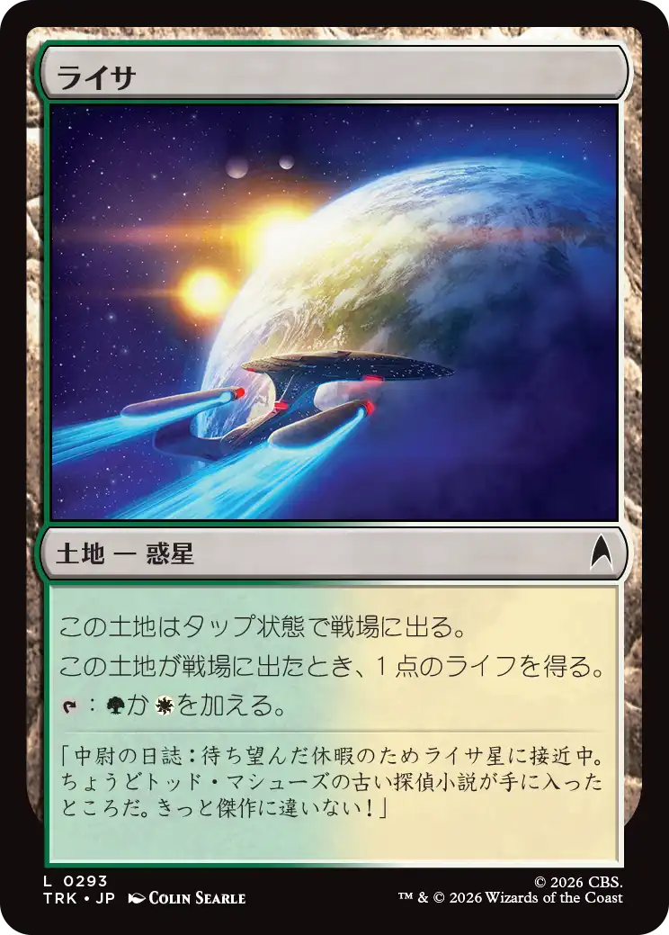 ライサ