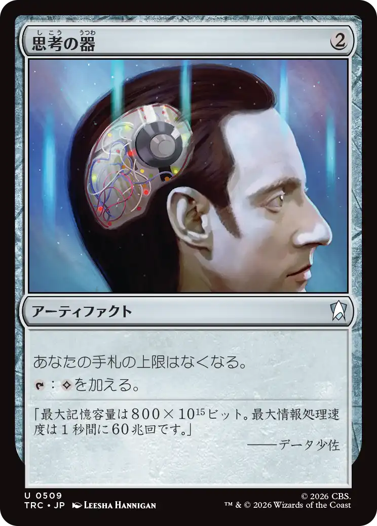 思考の器