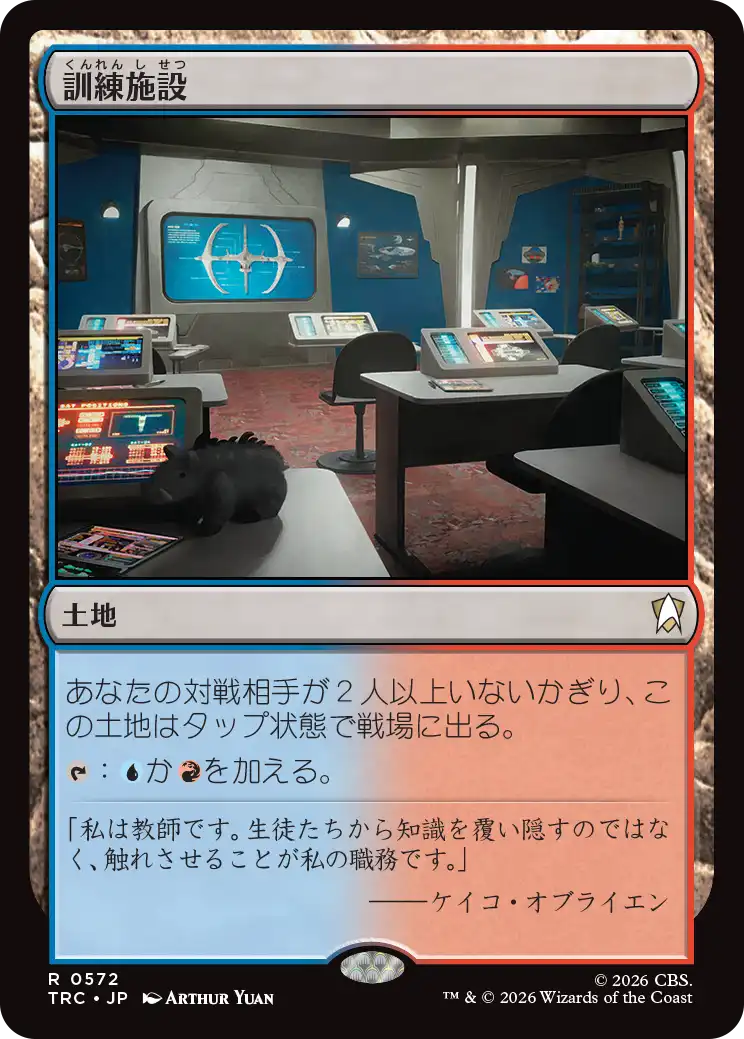 訓練施設