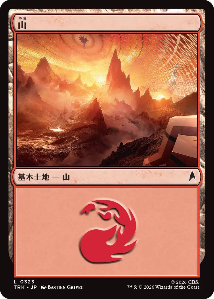 山