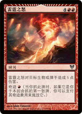 雷霆之怒