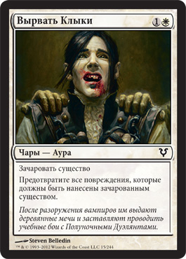 http://media.wizards.com/images/magic/tcg/products/avr/lg38gikmo0_ru.jpg