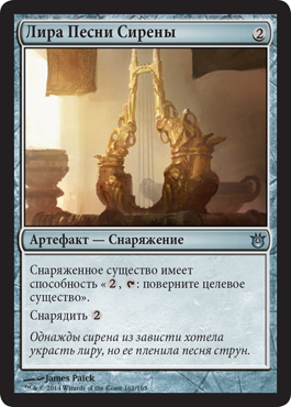 Лира Песни Сирены