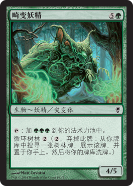 畸å˜å¦–ç²¾