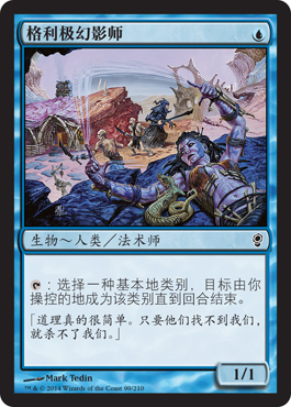 æ ¼åˆ©æžå¹»å½±å¸ˆ