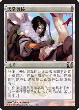 å¤©å ‚å¥¥ç§˜