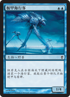 æ¿ç”²æµ·è¡Œå®¢