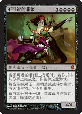 ä¸å¯è¿‘çš„è²å§¬