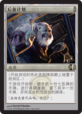 åŽå¤‡è®¡åˆ’