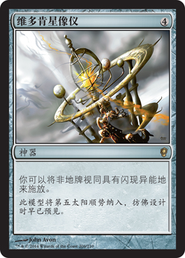 维多肯星åƒä»ª