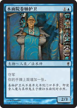 æ°´é¢é™¢å·è½´æŠ¤å«