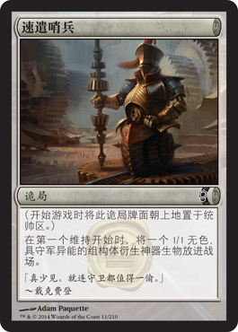 速é£å“¨å…µ