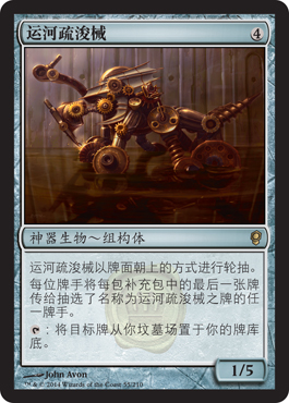 è¿æ²³ç–浚械