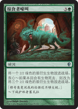 æŽ é£Ÿè€…åšŽå«