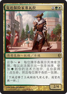 å¤è¿˜æŽ¢é™©å®¶å¡žç“¦æ‹‰