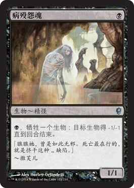 ç—…æ®æ€¨é‚