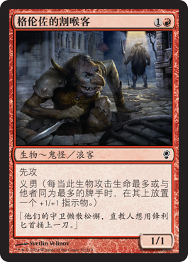 æ ¼ä¼¦ä½çš„割喉客