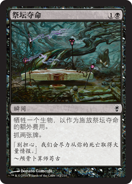 ç¥å›å¤ºå‘½