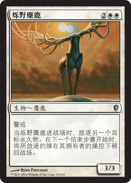 çƒé‡Žéº‹é¹¿