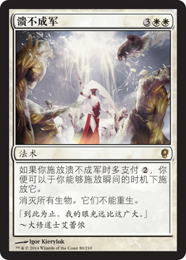 æºƒä¸æˆå†›