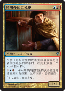 玛切莎的走ç§çН