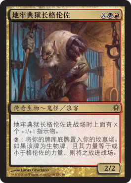 åœ°ç‰¢å…¸ç‹±é•¿æ ¼ä¼¦ä½