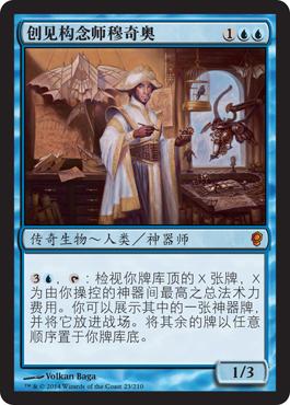 åˆ›è§æž„念师穆奇奥