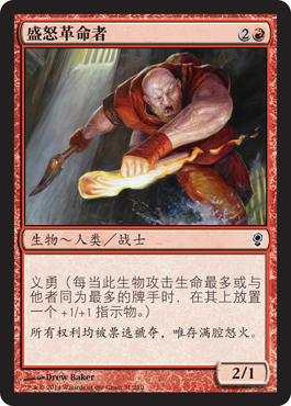 盛怒é©å‘½è€…