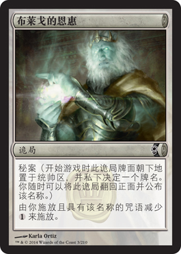 å¸ƒèŽ±æˆˆçš„æ©æƒ