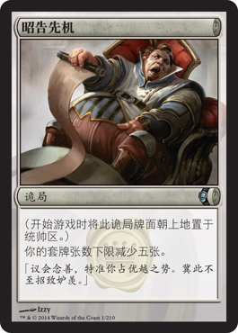 æ˜å‘Šå…ˆæœº