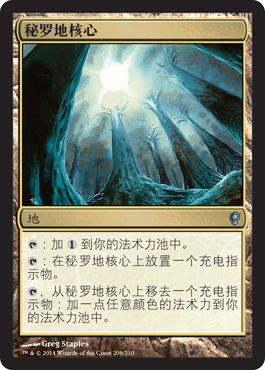 ç§˜ç½—åœ°æ ¸å¿ƒ