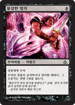 불길한 ë¹™ì˜