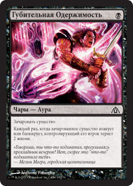 Ð“ÑƒÐ±Ð¸Ñ‚ÐµÐ»ÑŒÐ½Ð°Ñ ÐžÐ´ÐµÑ€Ð¶Ð¸Ð¼Ð¾Ñть