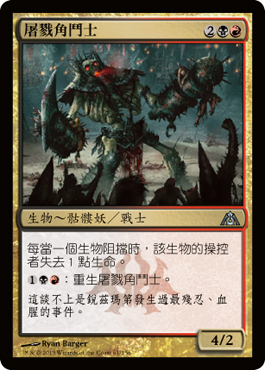 å± æˆ®è§’é¬¥å£«